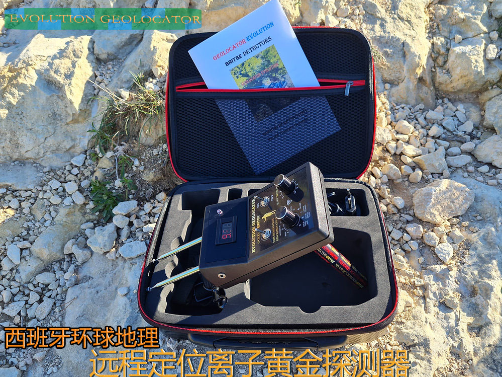 EVOLUTION GEOLOCATOR  西班牙環(huán)球地理定位器升級(jí)版  布里貝手持遠(yuǎn)程定位金屬探測(cè)器